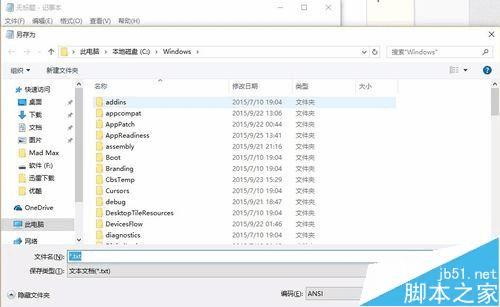 在Win10任务栏中添加图标的步骤