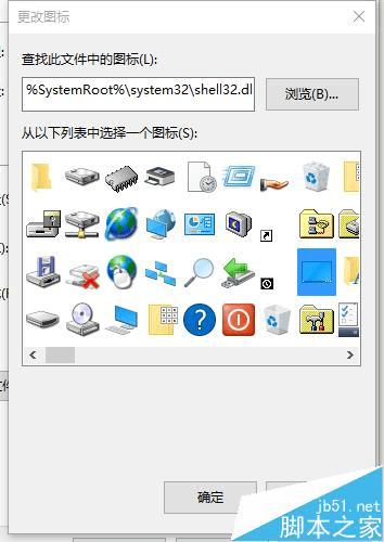 在Win10任务栏中添加图标的步骤