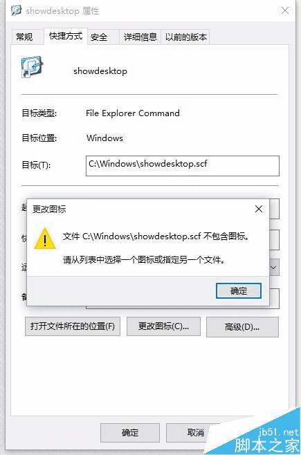 在Win10任务栏中添加图标的步骤