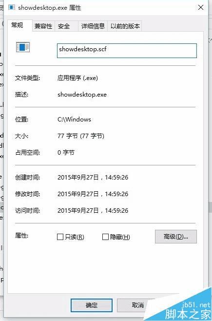 在Win10任务栏中添加图标的步骤