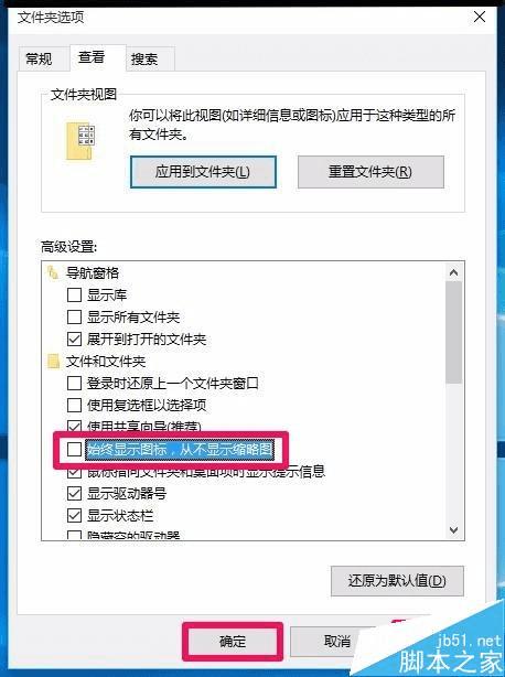 解决Win10任务栏缩略图太小文件夹不显示的步骤