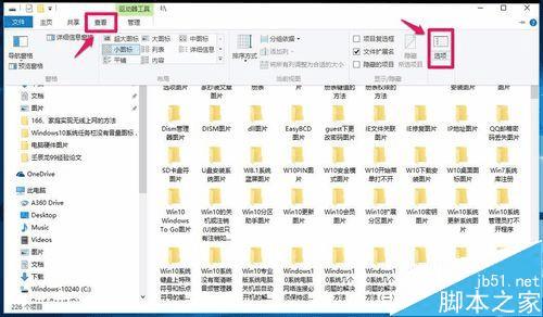 解决Win10任务栏缩略图太小文件夹不显示的步骤