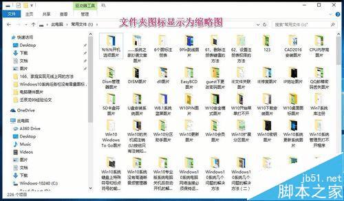 解决Win10任务栏缩略图太小文件夹不显示的步骤