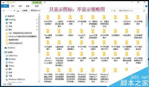解决Win10任务栏缩略图太小文件夹不显示的步骤