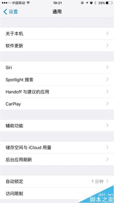 解决iPhone 6升级iOS9后滑动很卡的方法