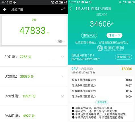魅蓝U20和荣耀8的区别介绍