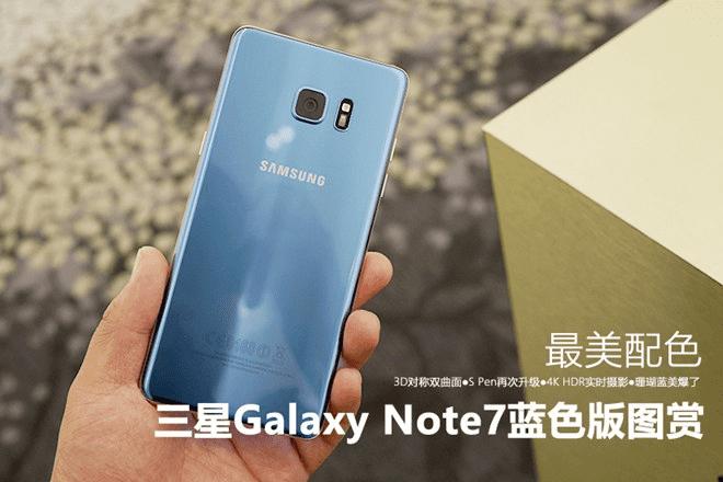 Note7ɫЩ