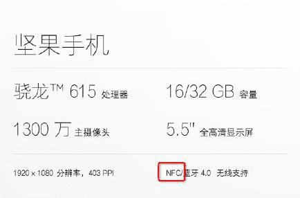 ֻǷ֧NFCܣ
