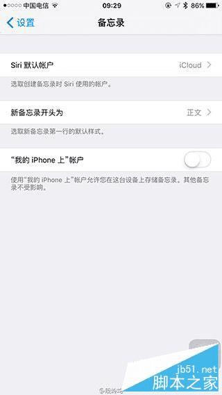 苹果iOS9.1 Beta1版本更新内容有哪些?