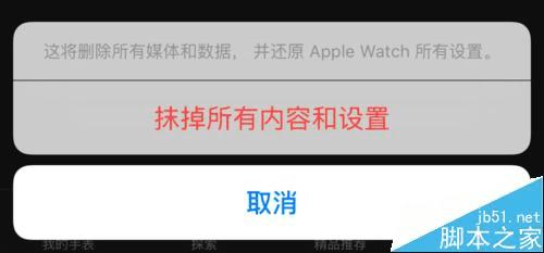 Apple WatchOS2ĵܿķ