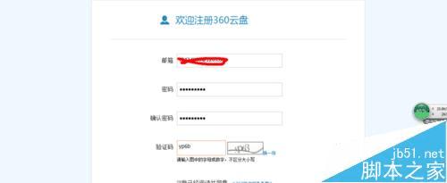 给360云盘秒扩展40T容量的方法