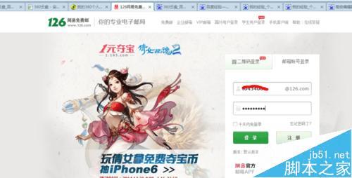 给360云盘秒扩展40T容量的方法