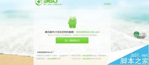 给360云盘秒扩展40T容量的方法