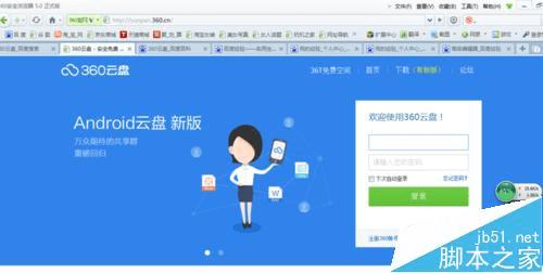 给360云盘秒扩展40T容量的方法