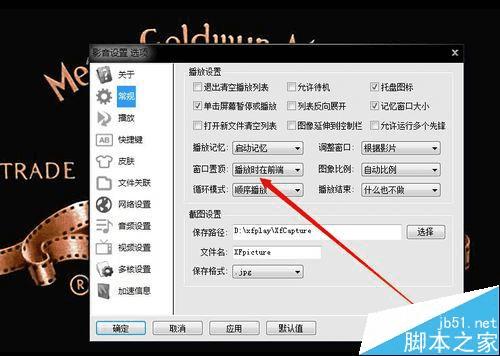 解决影音先锋播放视频时总显示在前端的方法