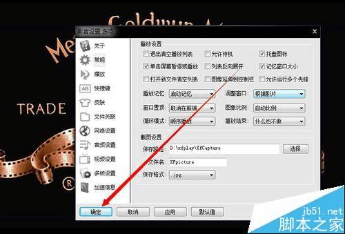解决影音先锋播放视频时总显示在前端的方法