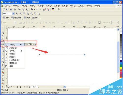 画CDR中的虚线的方法技巧