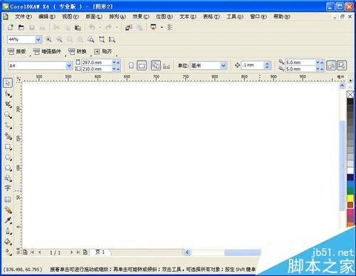 画CDR中的虚线的方法技巧