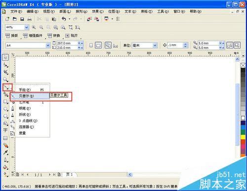 画CDR中的虚线的方法技巧