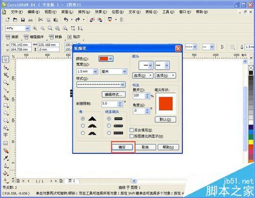 画CDR中的虚线的方法技巧
