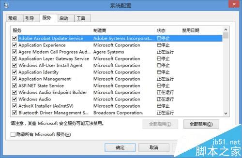 解决Win7/win8补丁打不上无法修复的方法