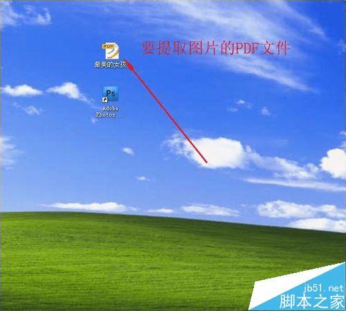 psдPDFļеȡͼƬ