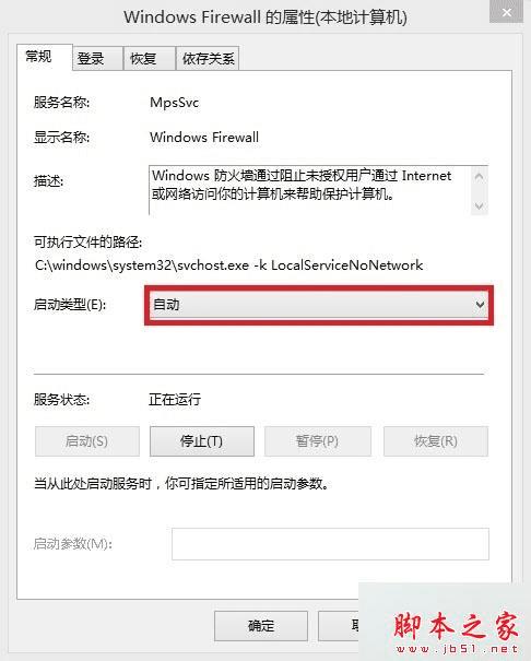 如何解决win8.1安装程序提示DllRegisterServer的调用失败错误代码为× 80070005的问题?