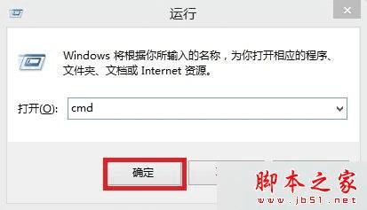 何解决win8.1安装程序提示DllRegisterServer的