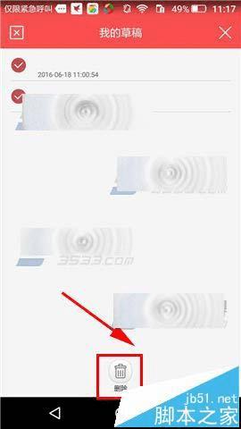 如何在奇酷社区app中删除草稿箱中的旧帖子?