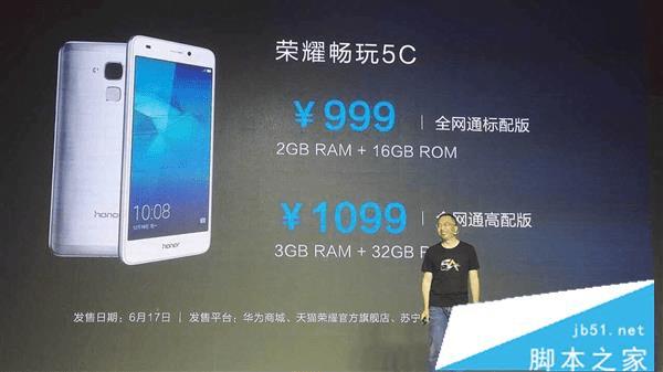 华为荣耀5C全网通版和华为荣耀5A的区别介绍