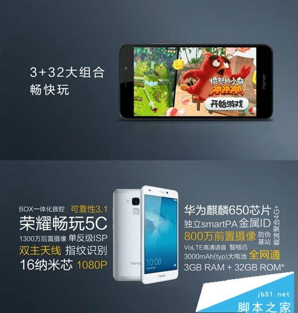 华为荣耀5C全网通版和华为荣耀5A的区别介绍