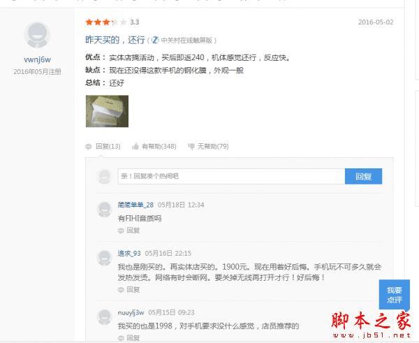 vivo V3Max��vivo x7������