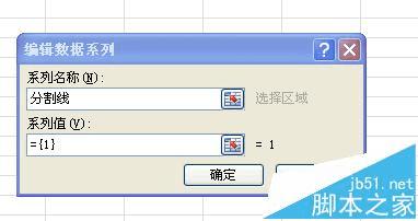 在Excel数据图表中添加分割线的方法