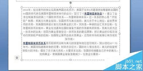 设置PPT段落行距的步骤