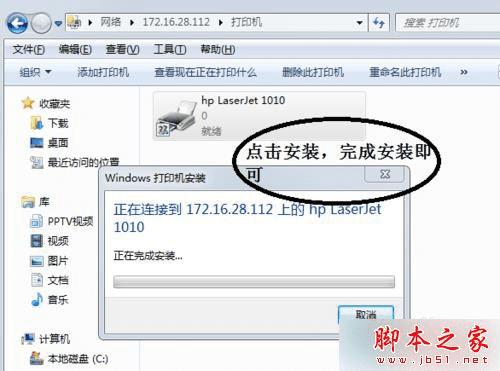 怎么样解决win7系统连接打印机出现"无权限无法打开添加打印机"的问题?