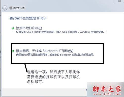 怎么样解决win7系统连接打印机出现"无权限无法打开添加打印机"的问题?