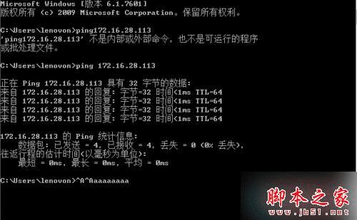 怎么样解决win7系统连接打印机出现"无权限无法打开添加打印机"的问题?