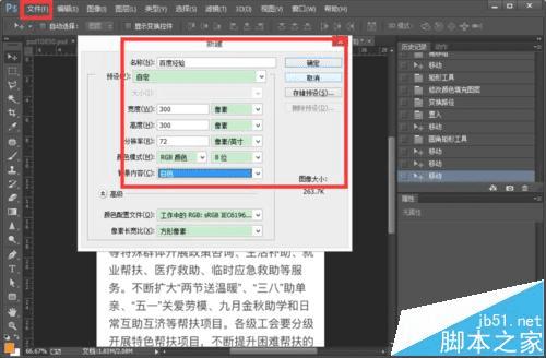 ʹ��Photoshop���������ĸ���������Ч���ķ���
