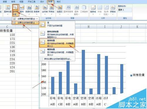自定义设置EXCEL坐标轴的步骤
