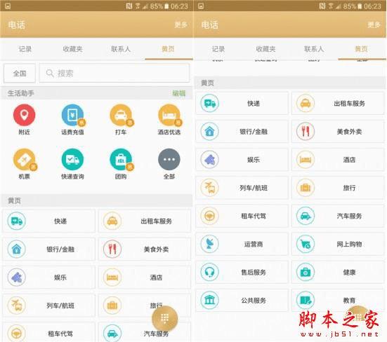 三星Galaxy C7的性能如何?