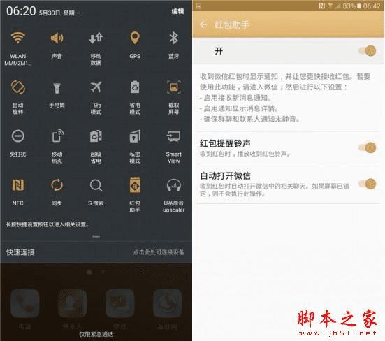 三星Galaxy C7的性能如何?