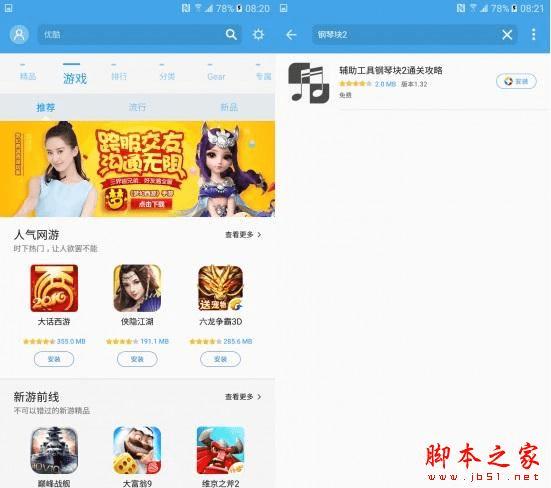 三星Galaxy C7的性能如何?