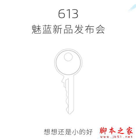 魅蓝metal2和魅蓝3的区别在哪?