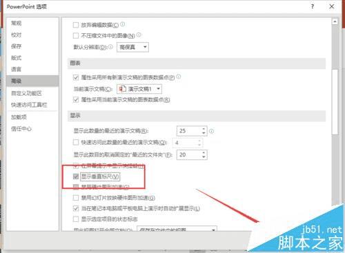 在ppt2016中显示垂直标尺的步骤