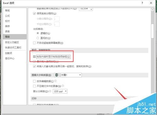 Excel2016ȡԪ½ʾճѡķ