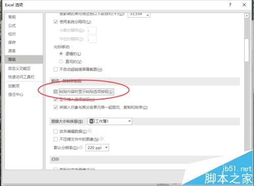 Excel2016ȡԪ½ʾճѡķ