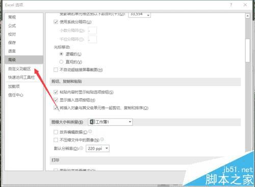 Excel2016ȡԪ½ʾճѡķ