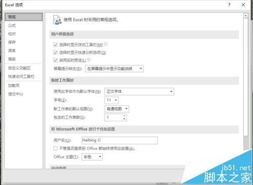 Excel2016ȡԪ½ʾճѡķ