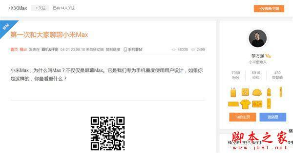 魅蓝3和小米MAX的区别在?