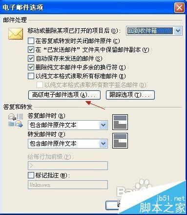 在Outlook中关闭姓名提示功能的步骤